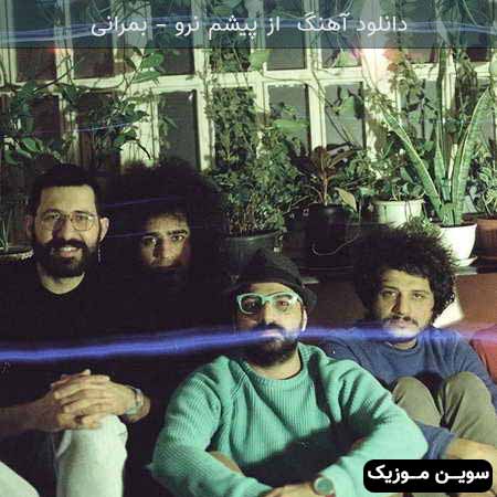 دانلود اهنگ از پیشم نرو بمرانی